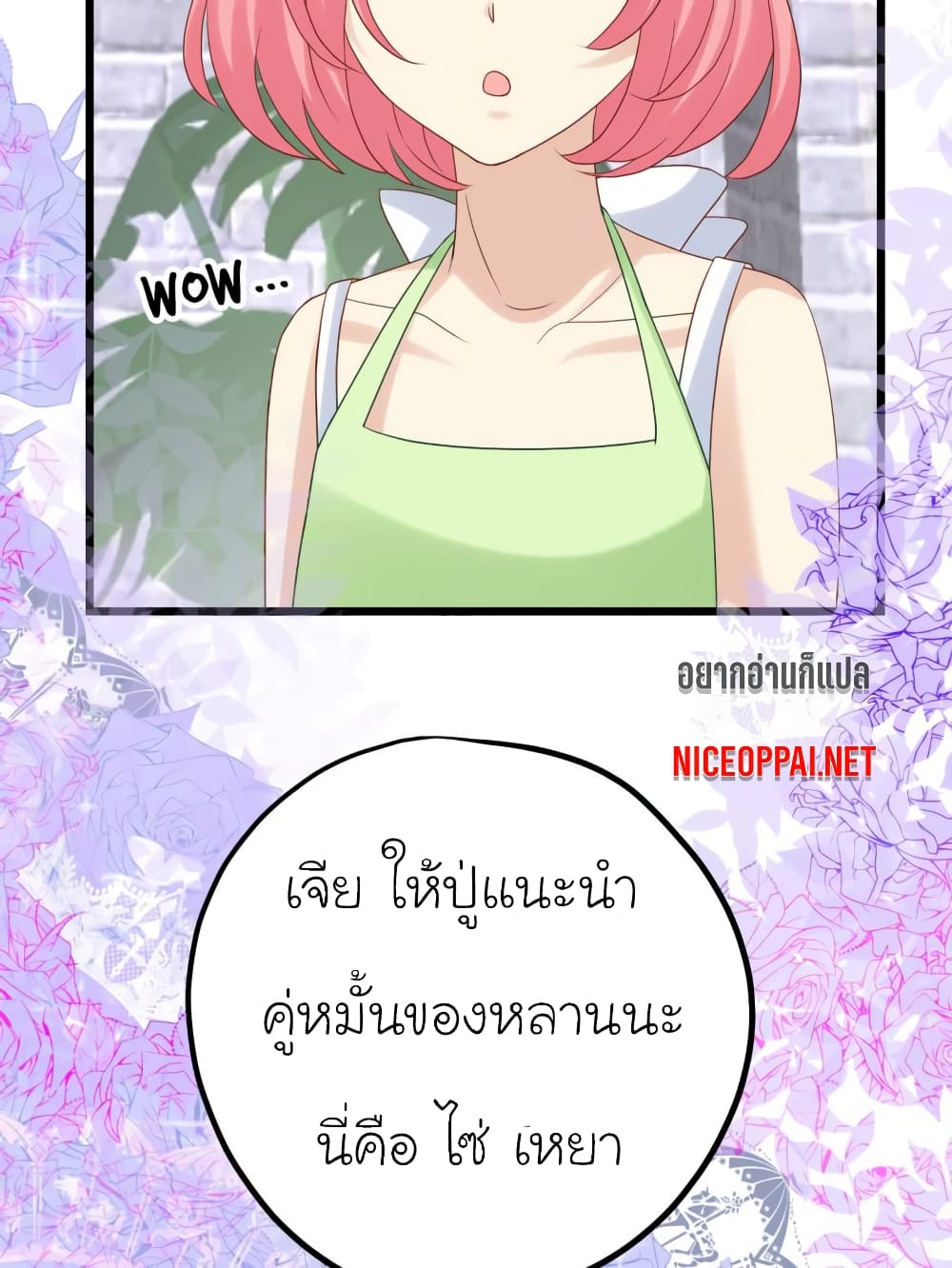 My Beautiful Time with You page 7