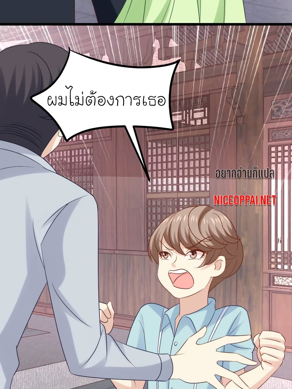 My Beautiful Time with You page 9