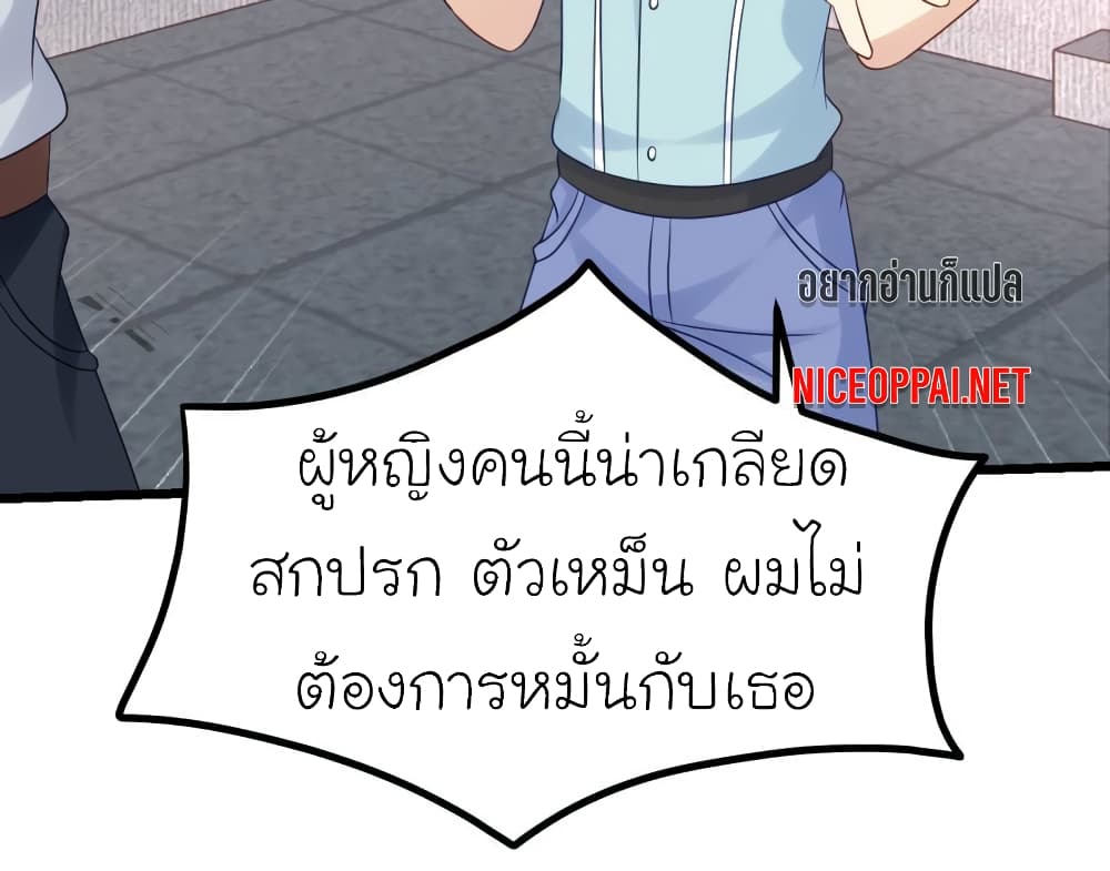 My Beautiful Time with You page 10