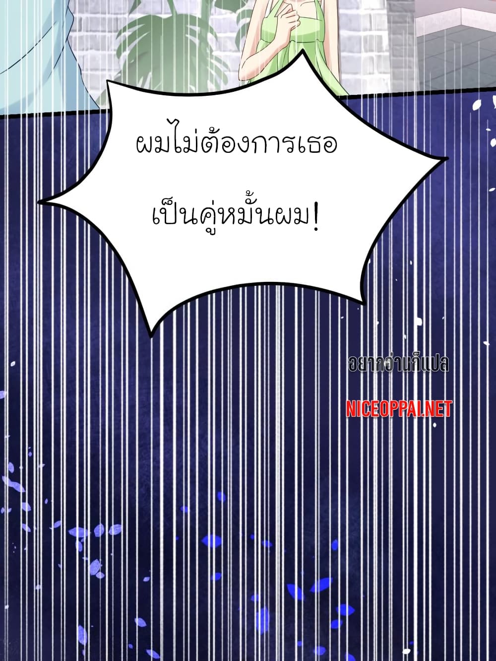My Beautiful Time with You page 12
