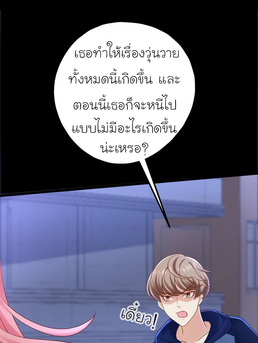 My Beautiful Time with You page 15