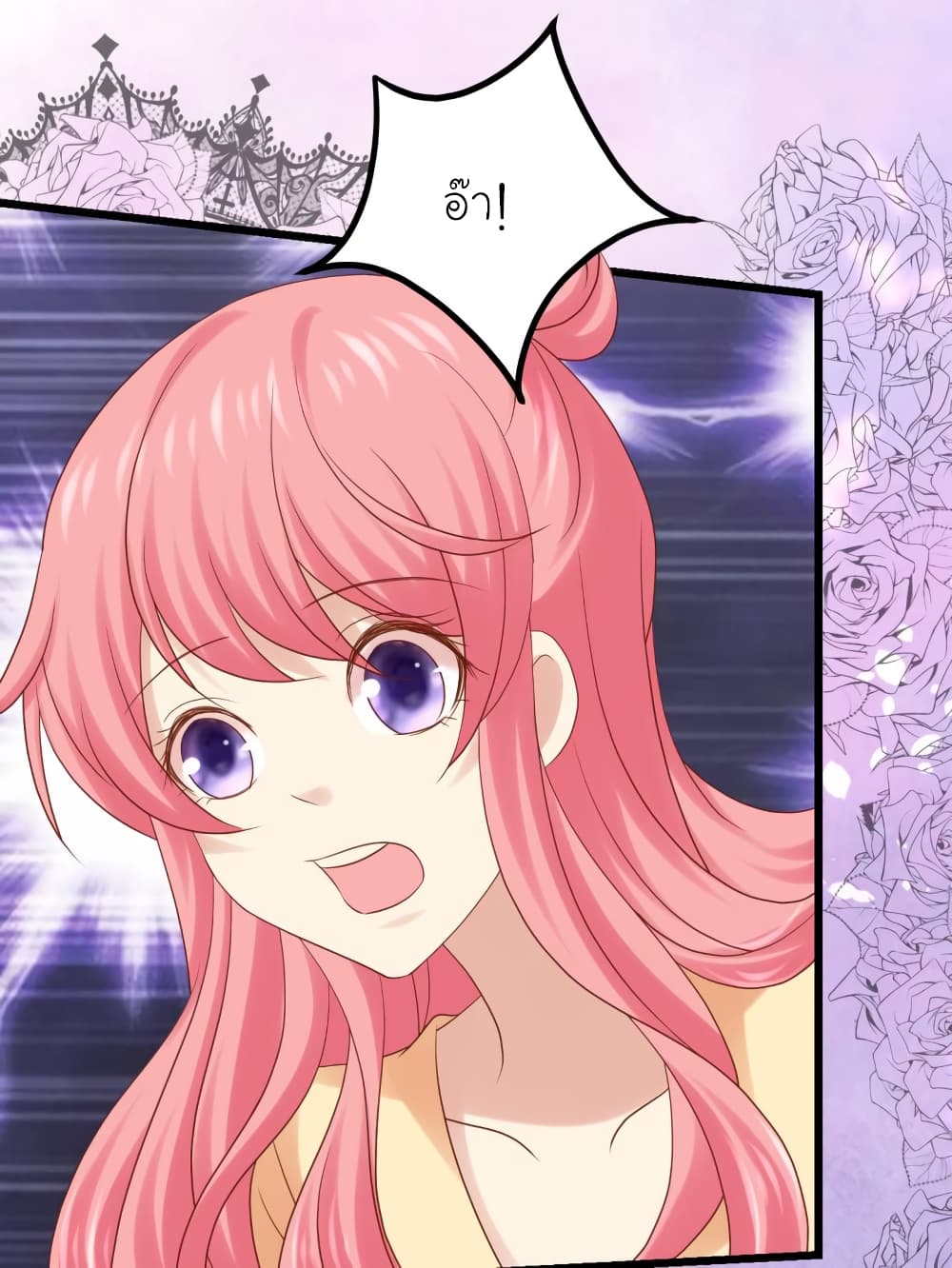 My Beautiful Time with You page 20