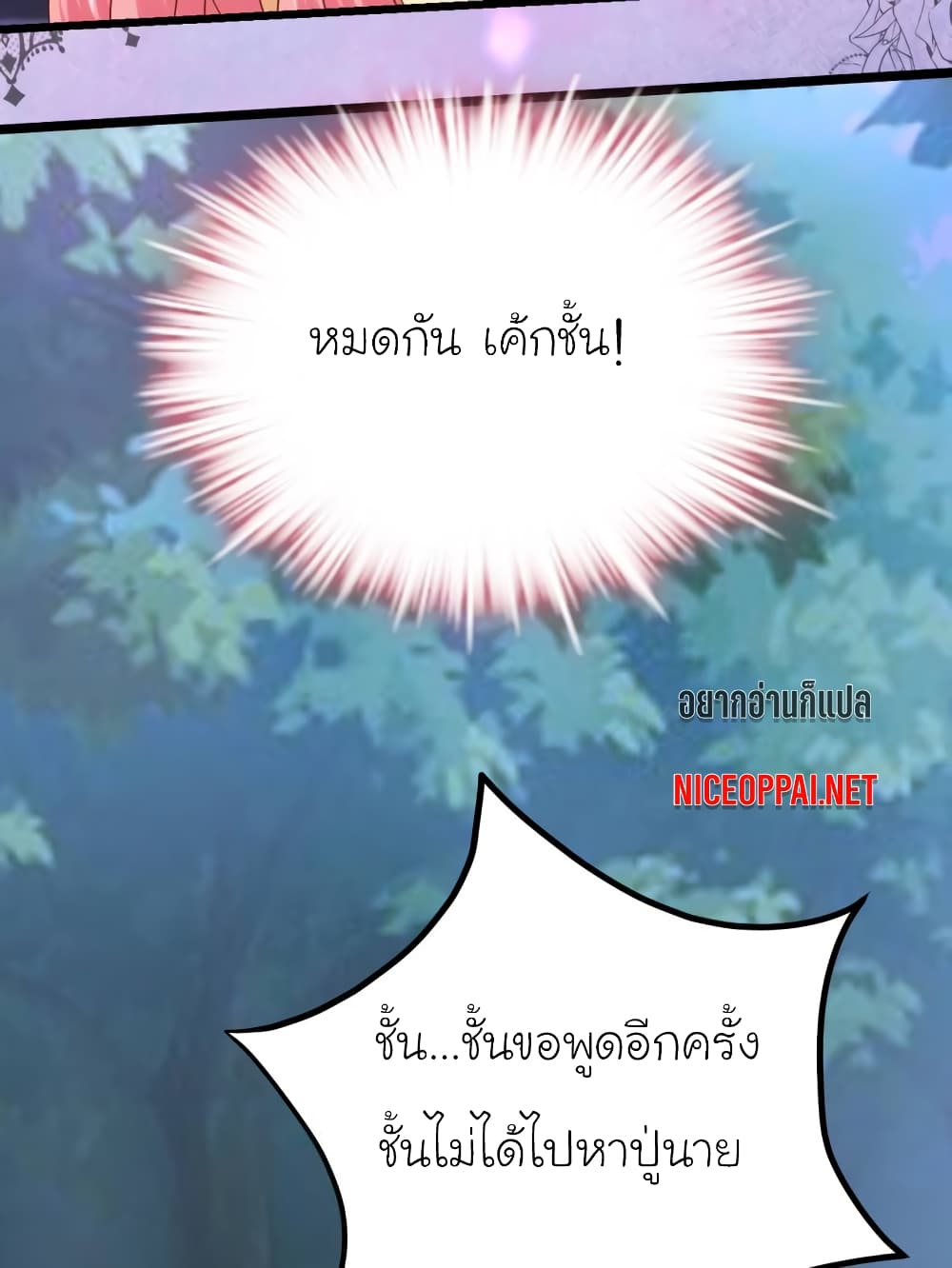 My Beautiful Time with You page 21