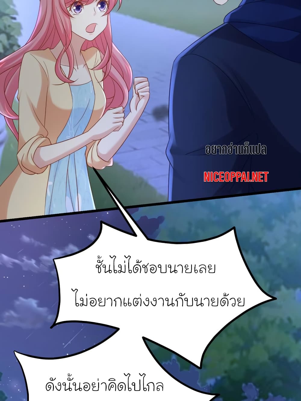 My Beautiful Time with You page 25
