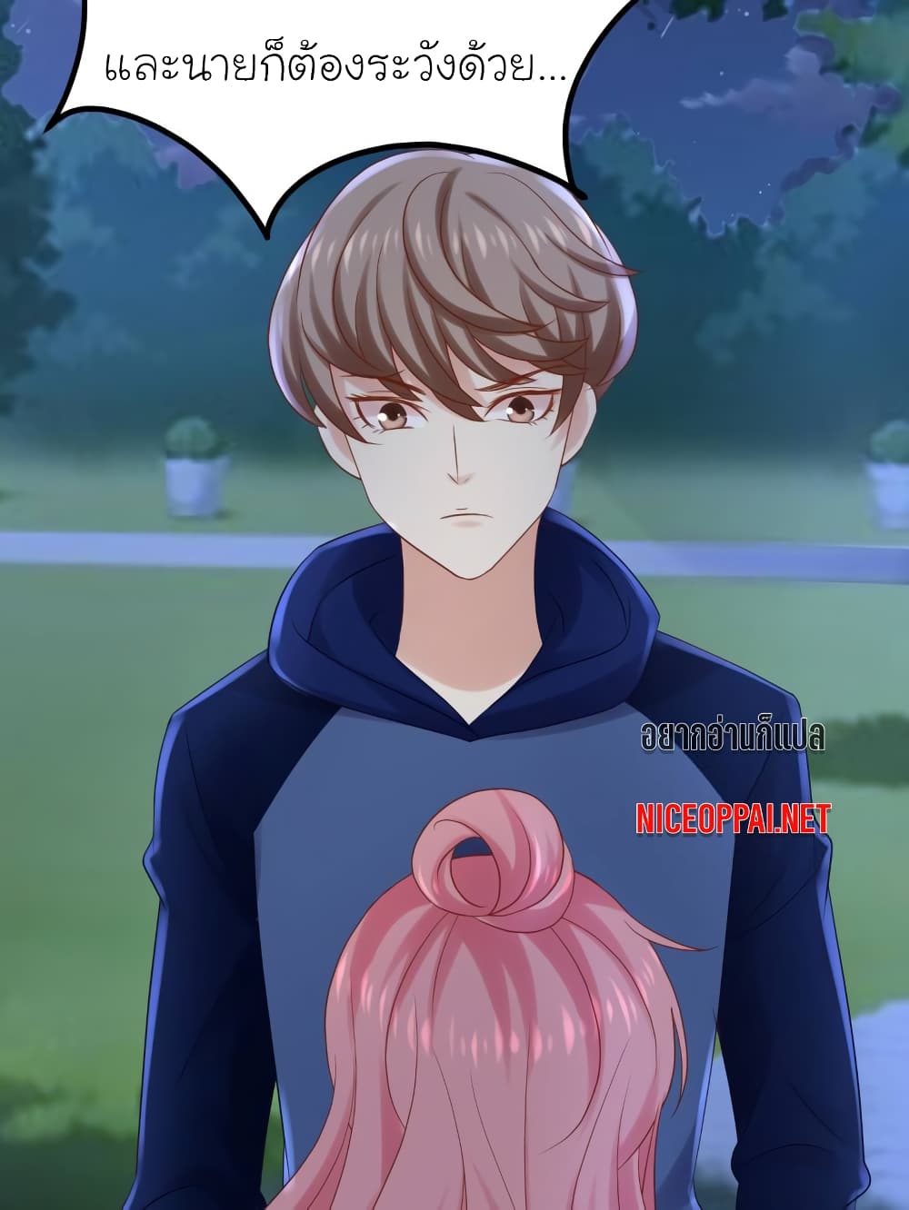 My Beautiful Time with You page 26