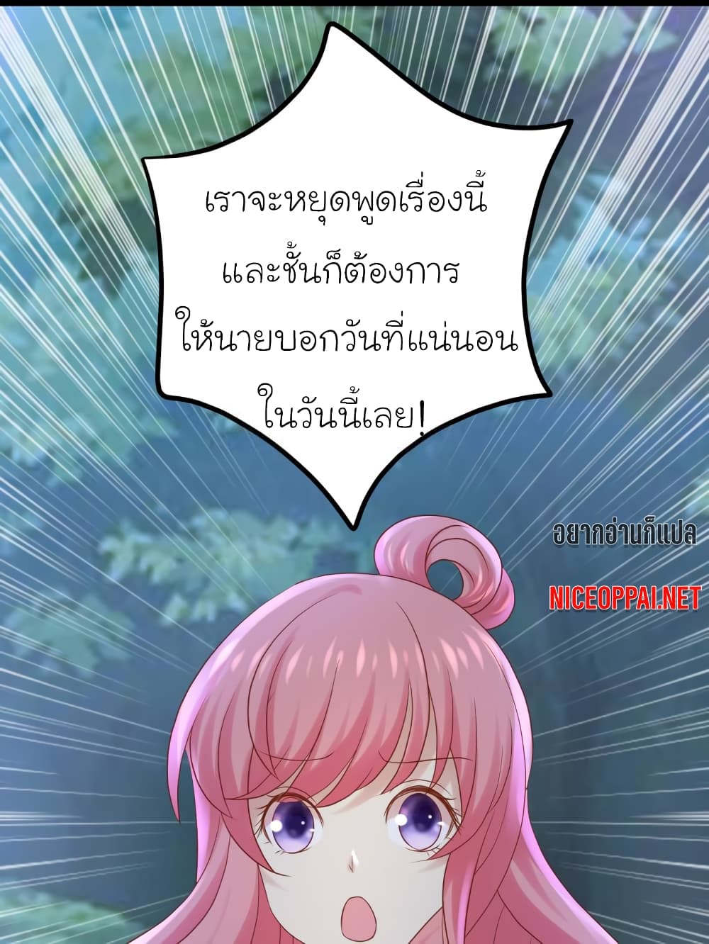 My Beautiful Time with You page 32