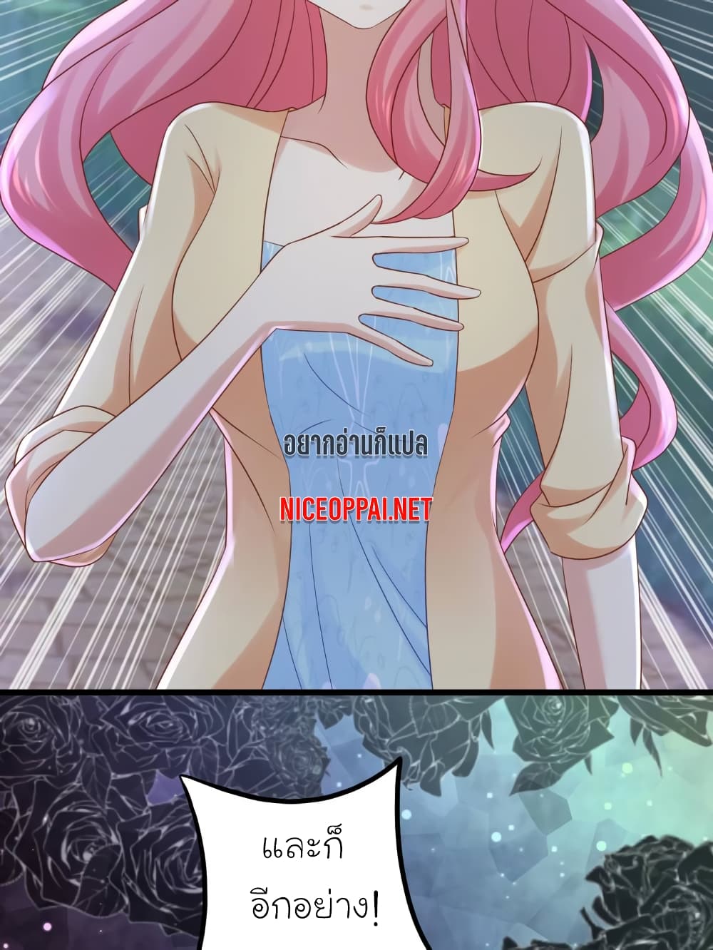 My Beautiful Time with You page 33