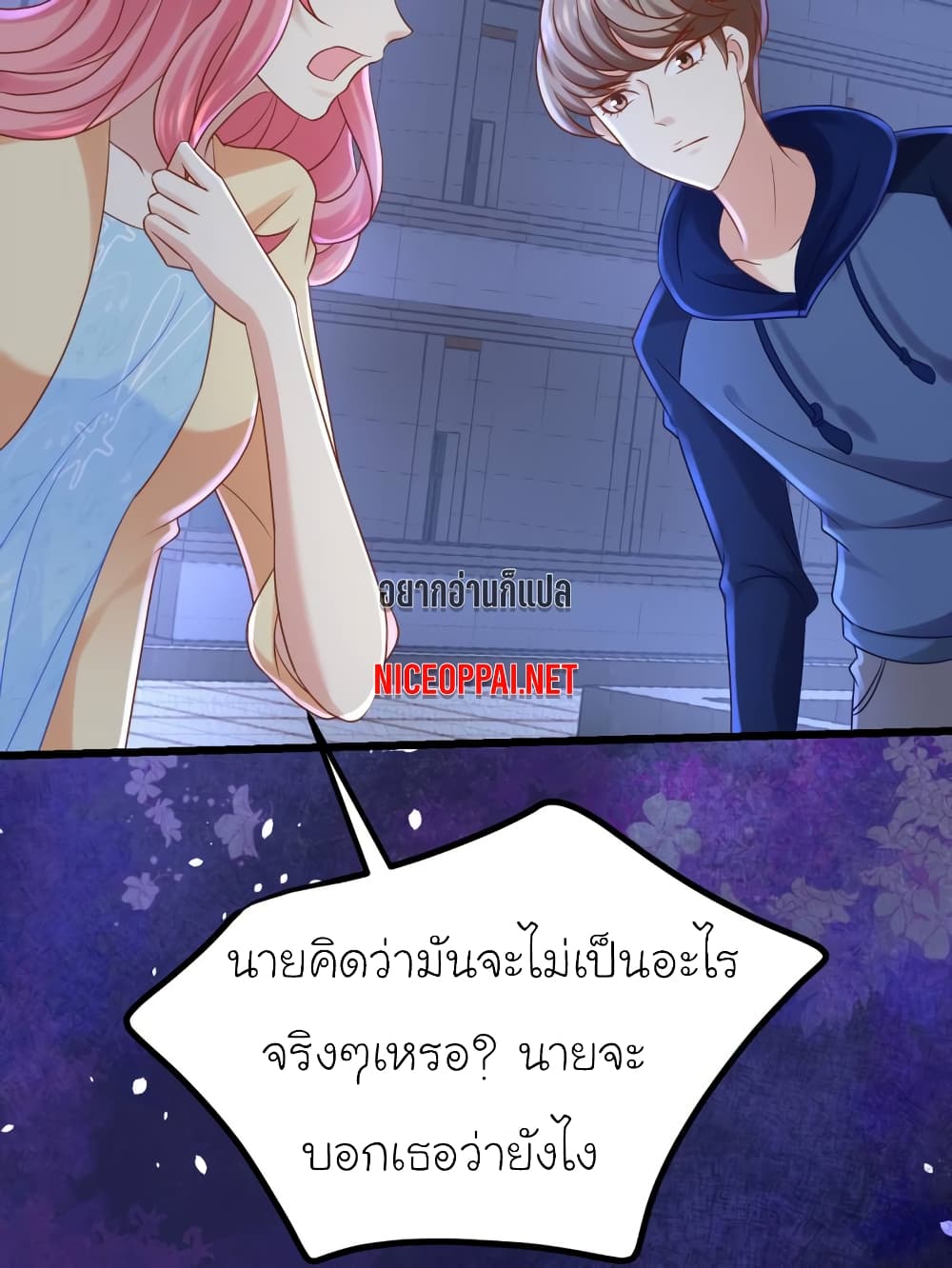 My Beautiful Time with You page 2