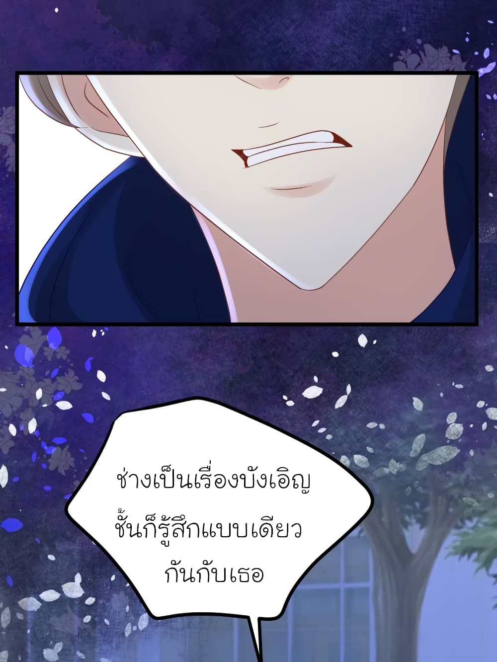 My Beautiful Time with You page 3