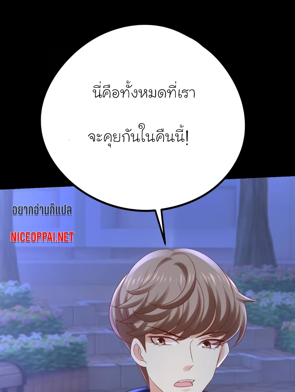 My Beautiful Time with You page 6