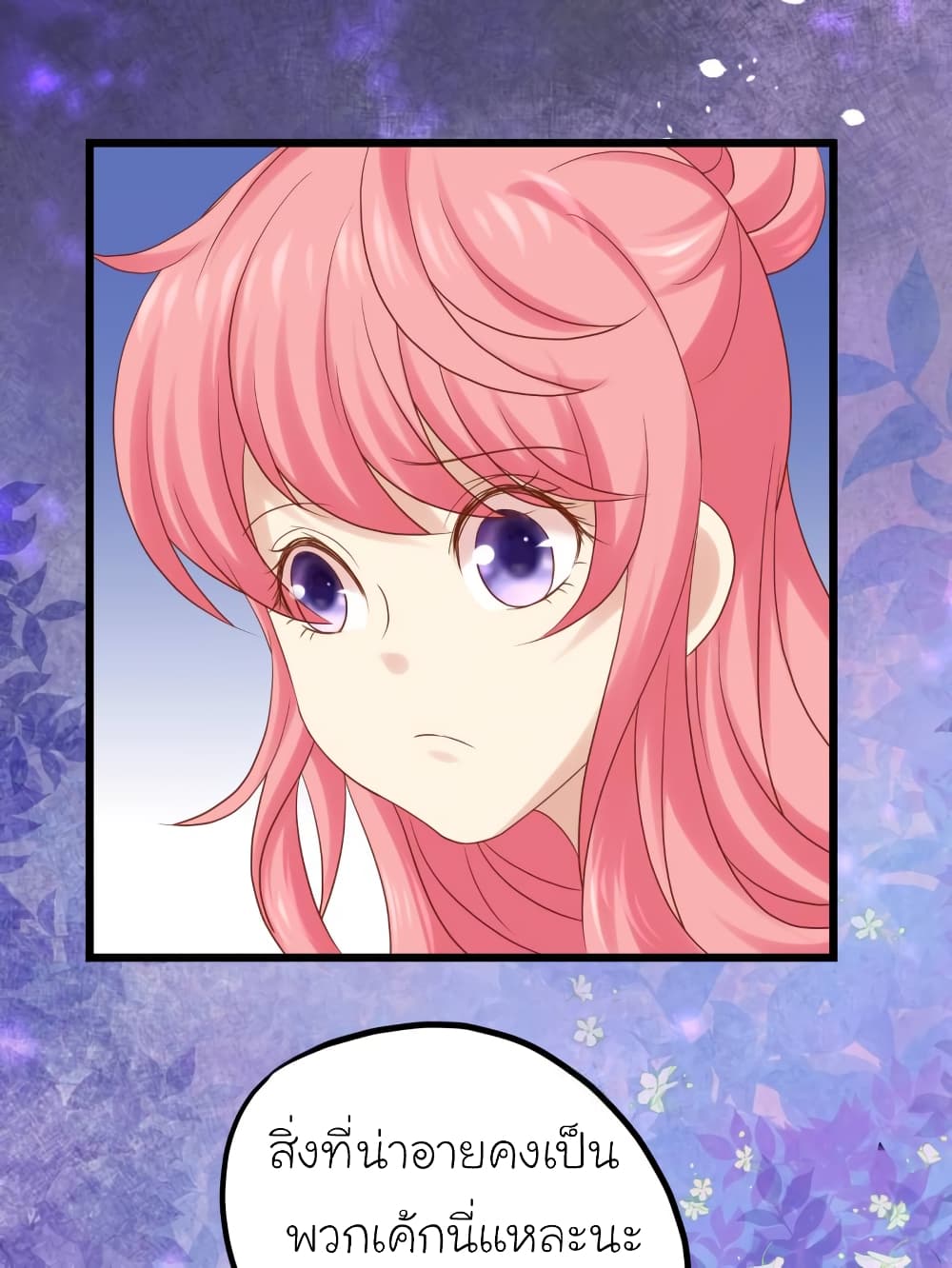 My Beautiful Time with You page 11