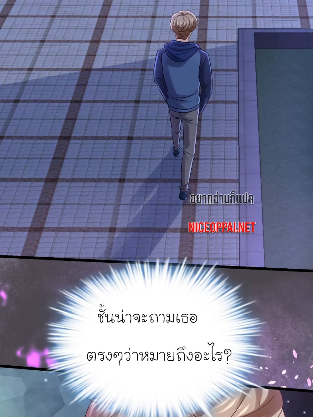 My Beautiful Time with You page 17