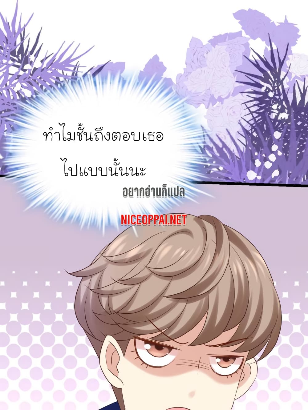 My Beautiful Time with You page 20