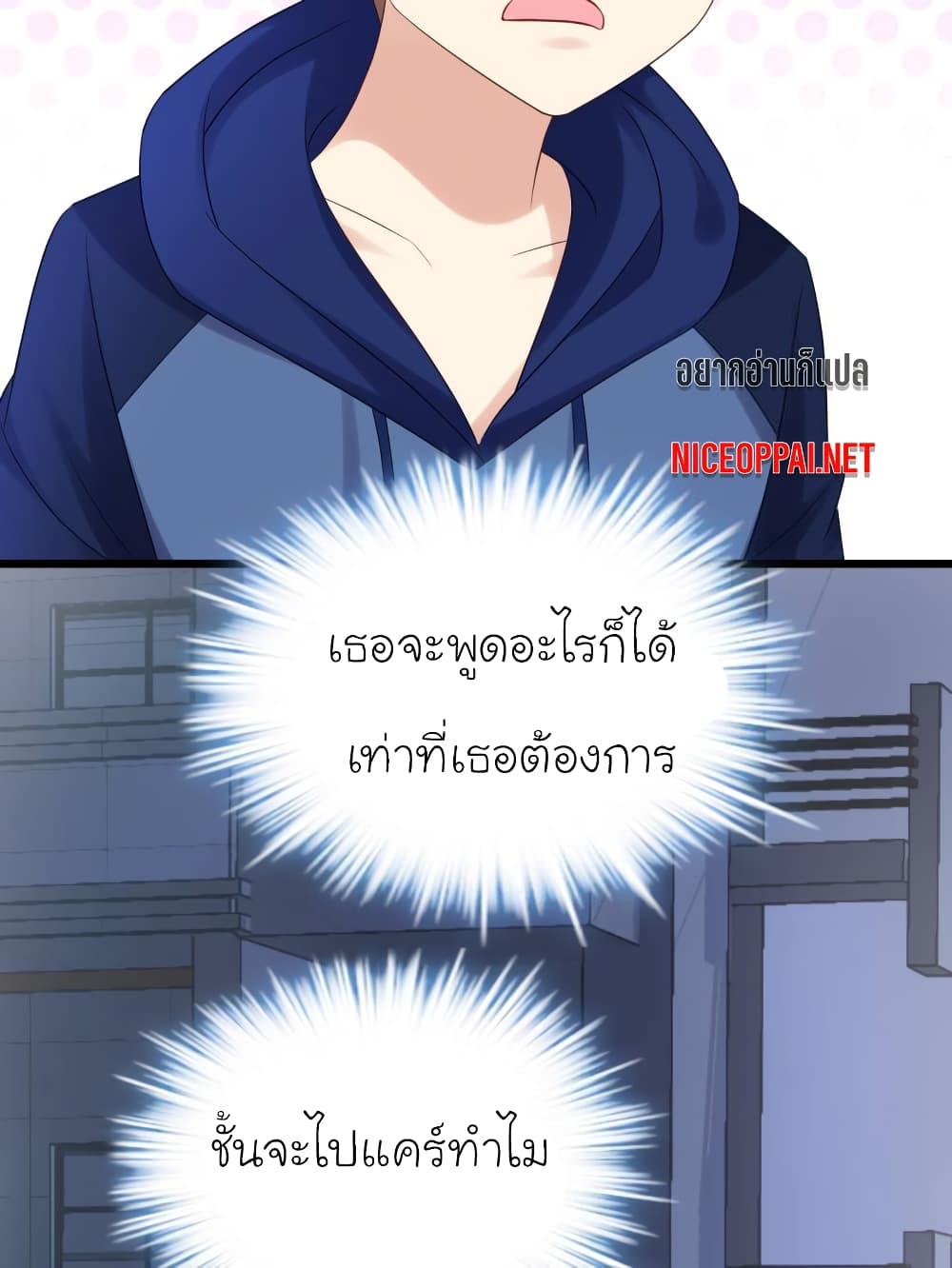My Beautiful Time with You page 21