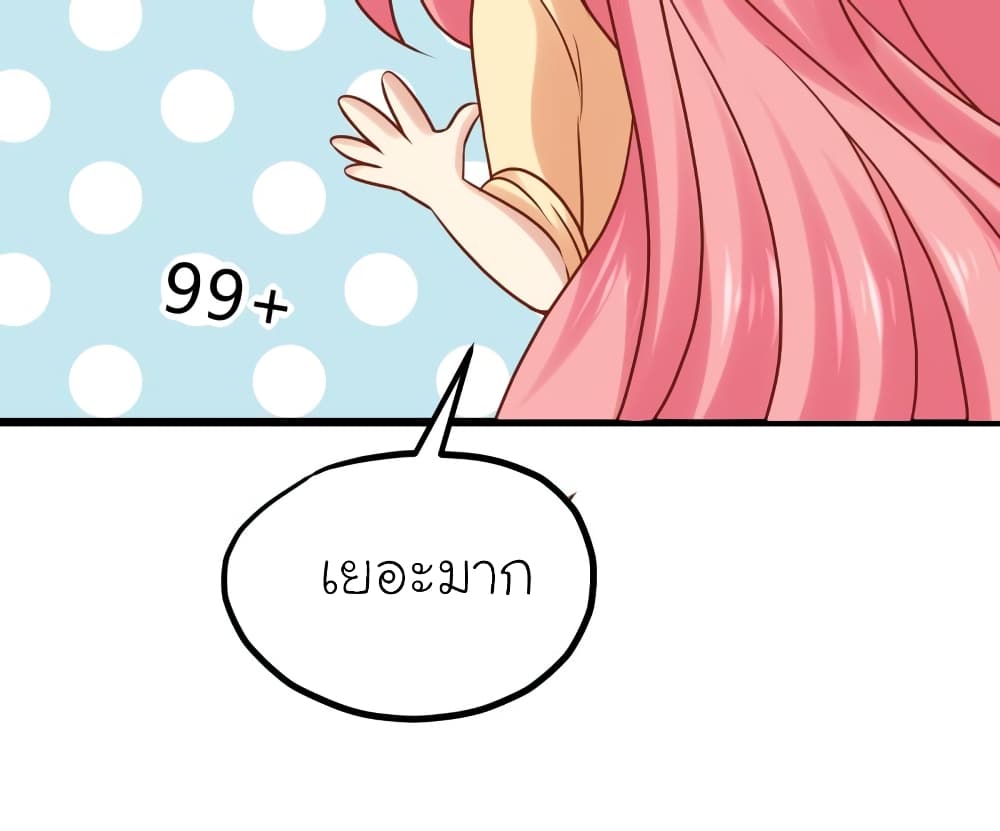 My Beautiful Time with You page 28