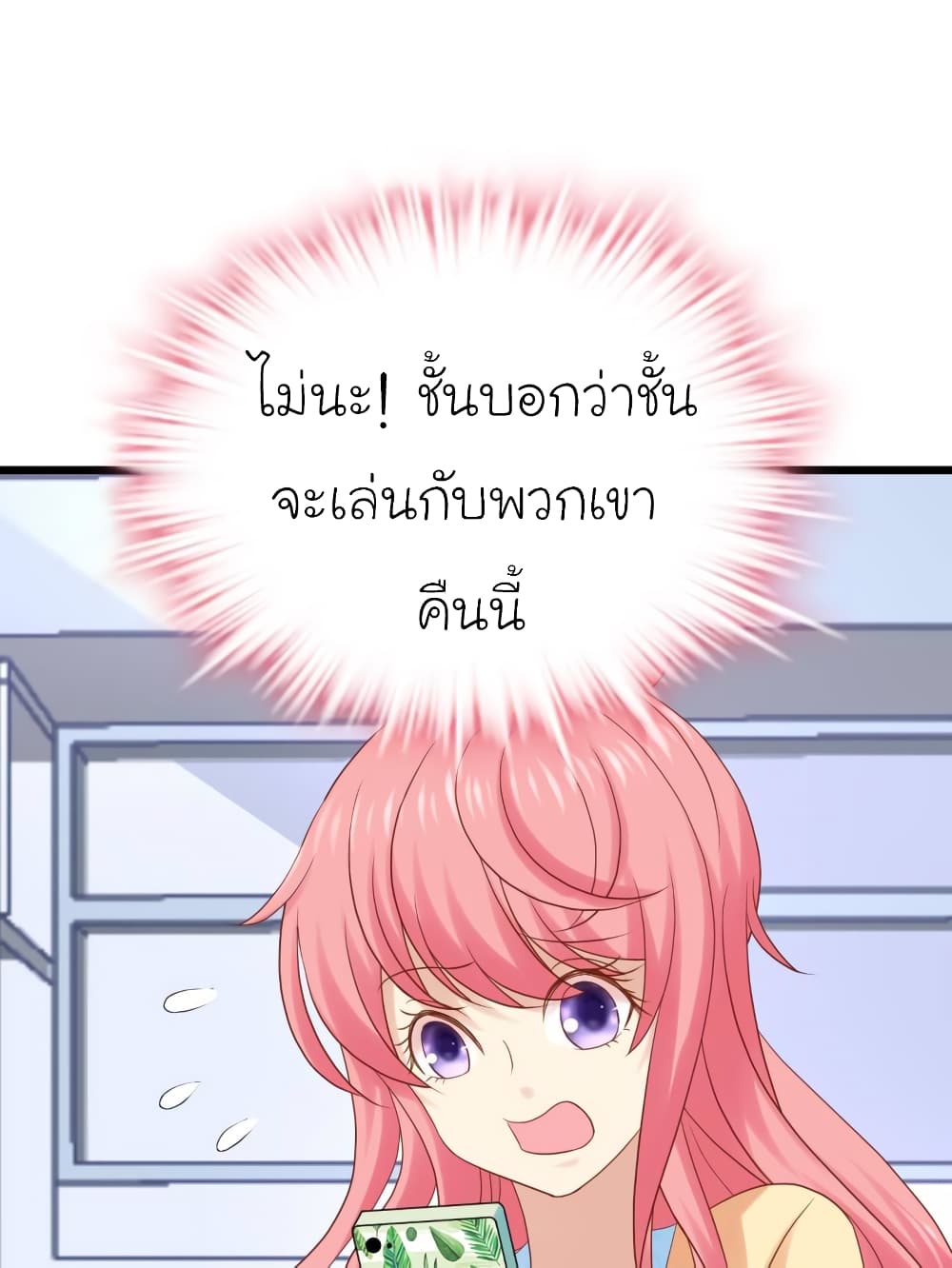 My Beautiful Time with You page 29