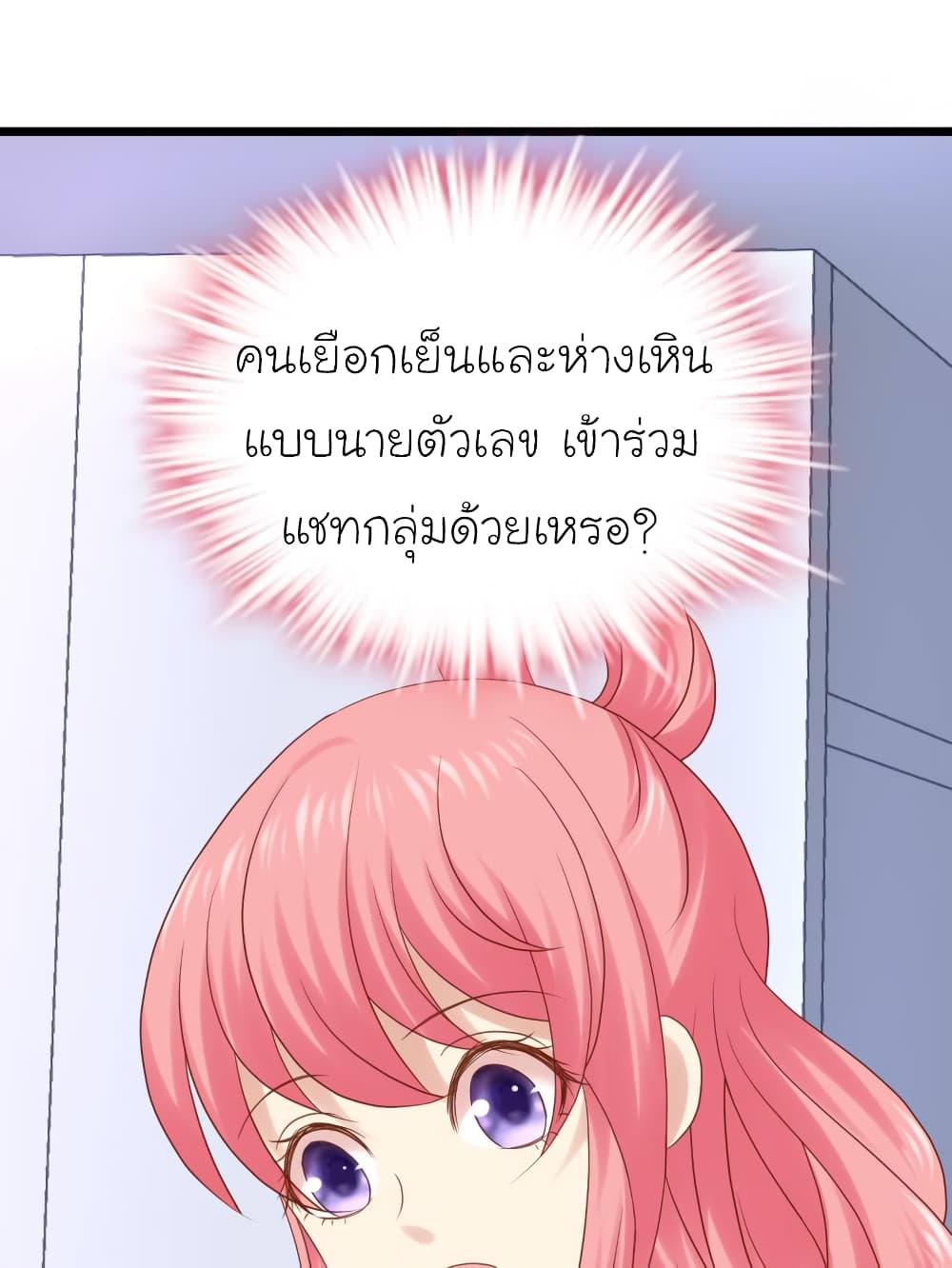 My Beautiful Time with You page 33