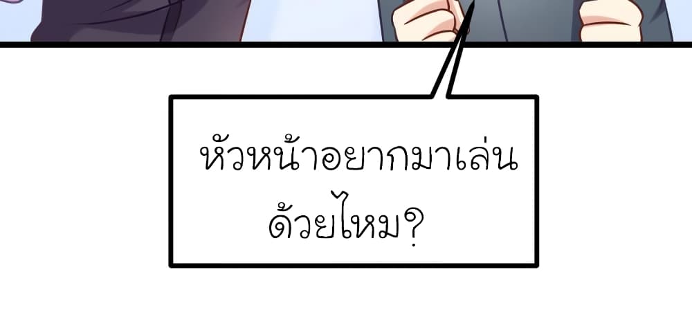 My Beautiful Time with You page 4