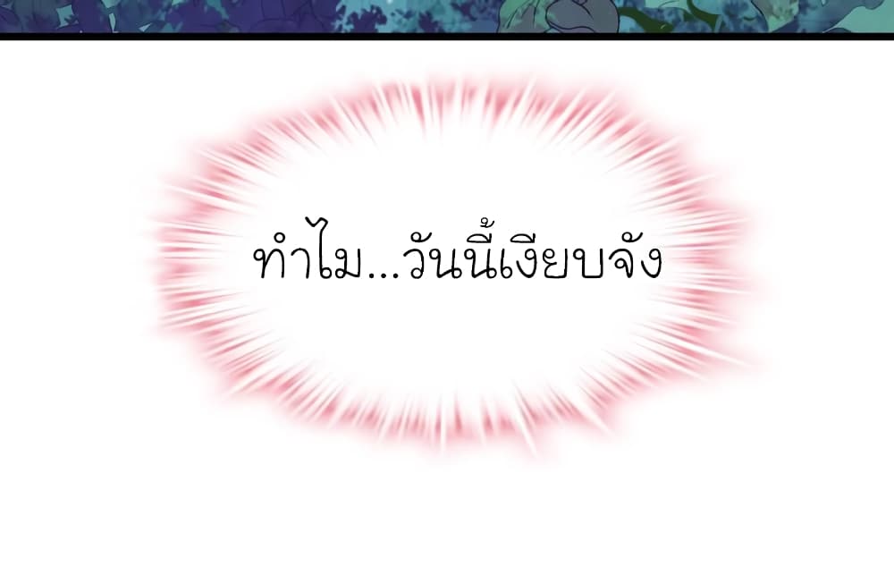My Beautiful Time with You page 14