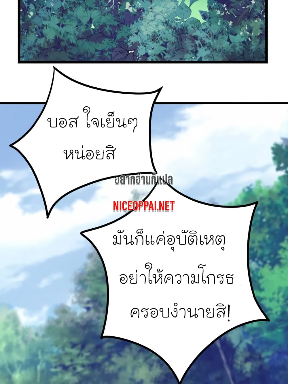 My Beautiful Time with You page 31