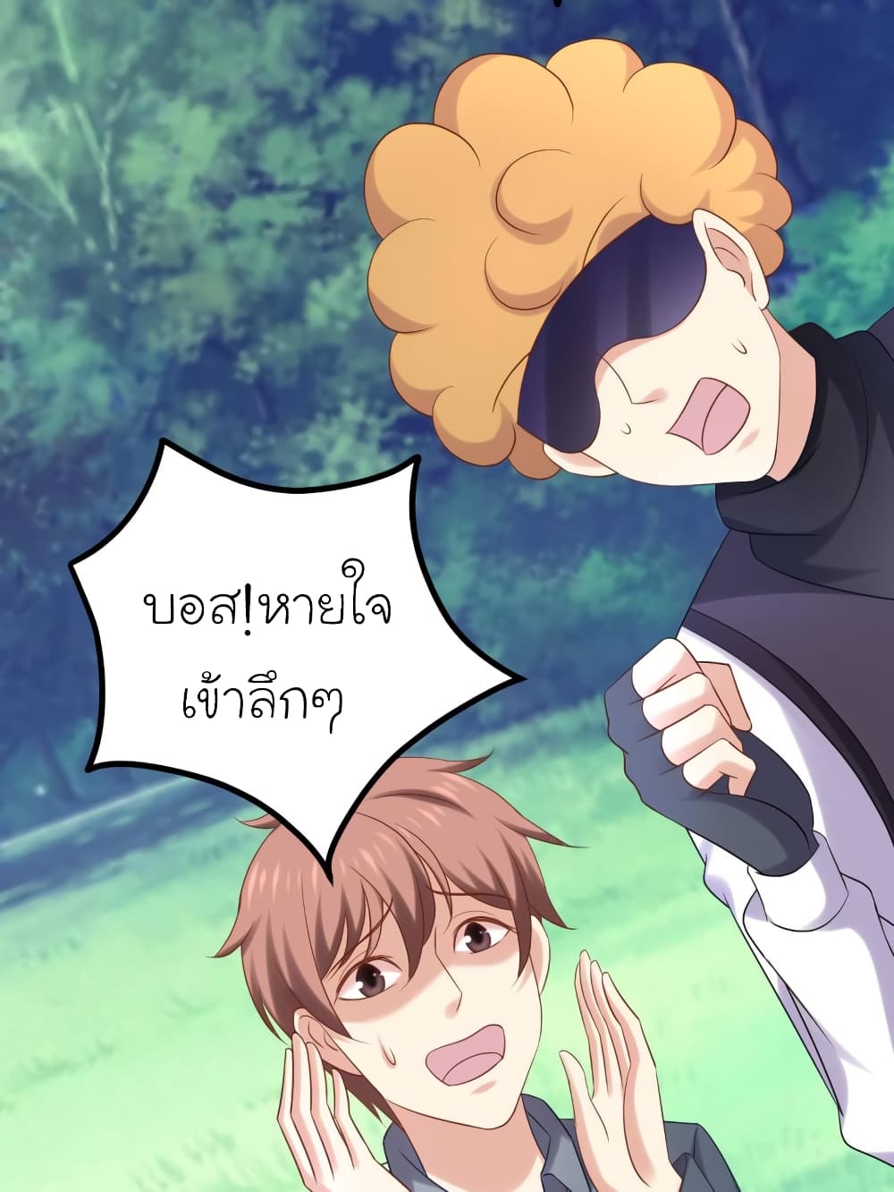 My Beautiful Time with You page 32