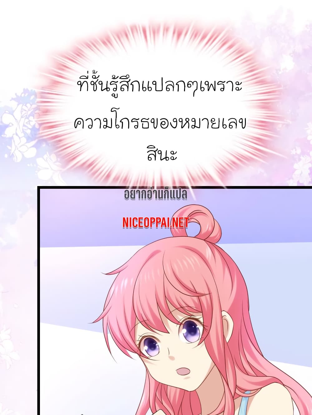 My Beautiful Time with You page 34