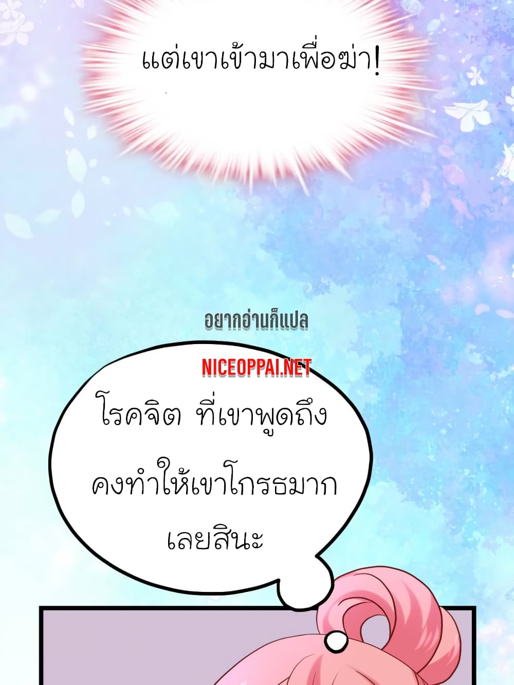 My Beautiful Time with You page 37