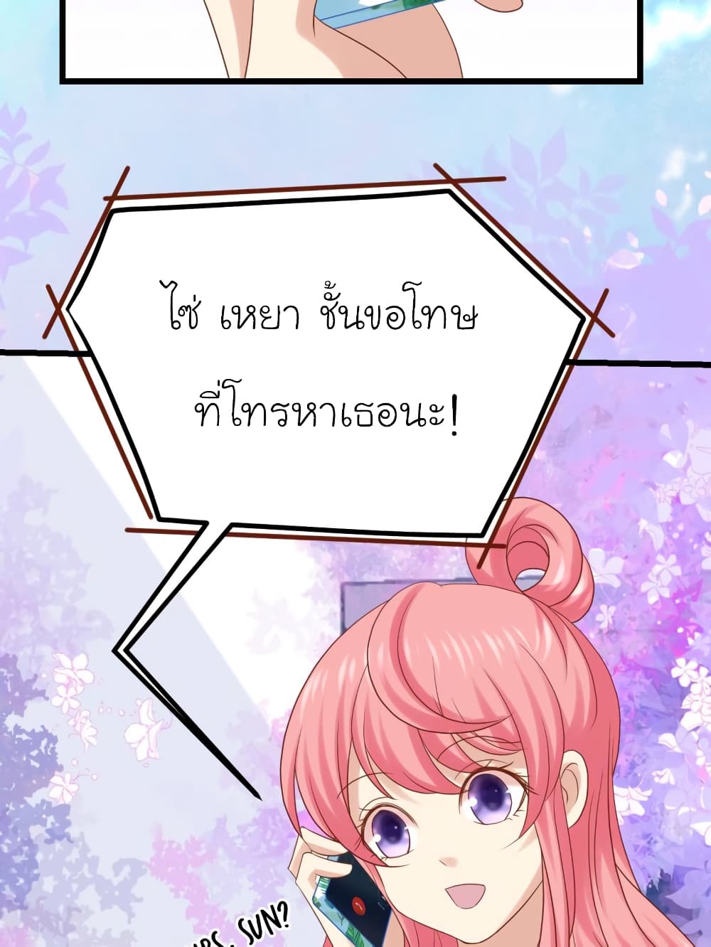 My Beautiful Time with You page 2