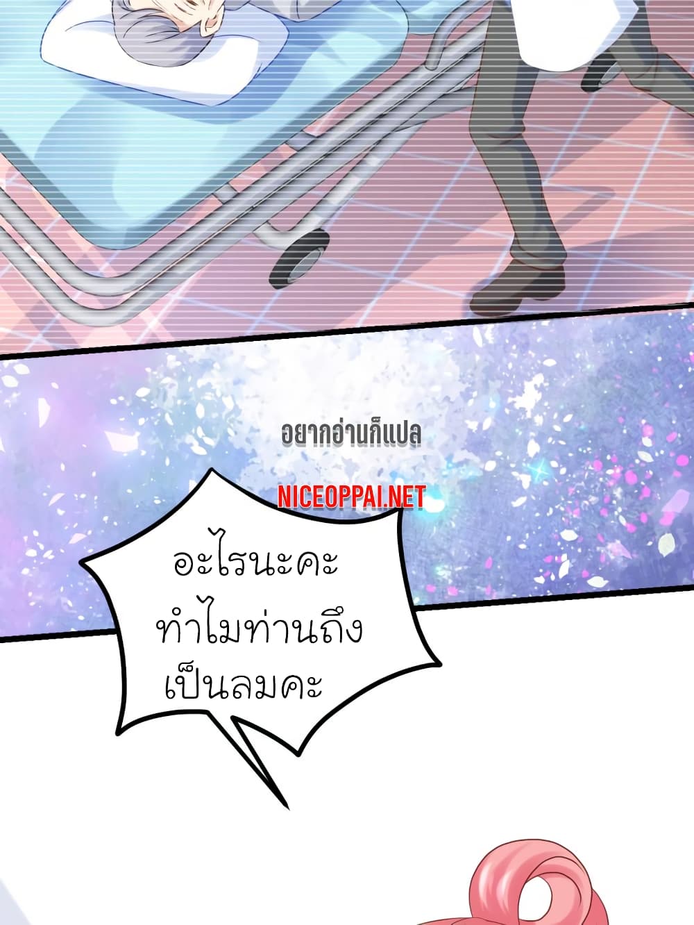 My Beautiful Time with You page 6