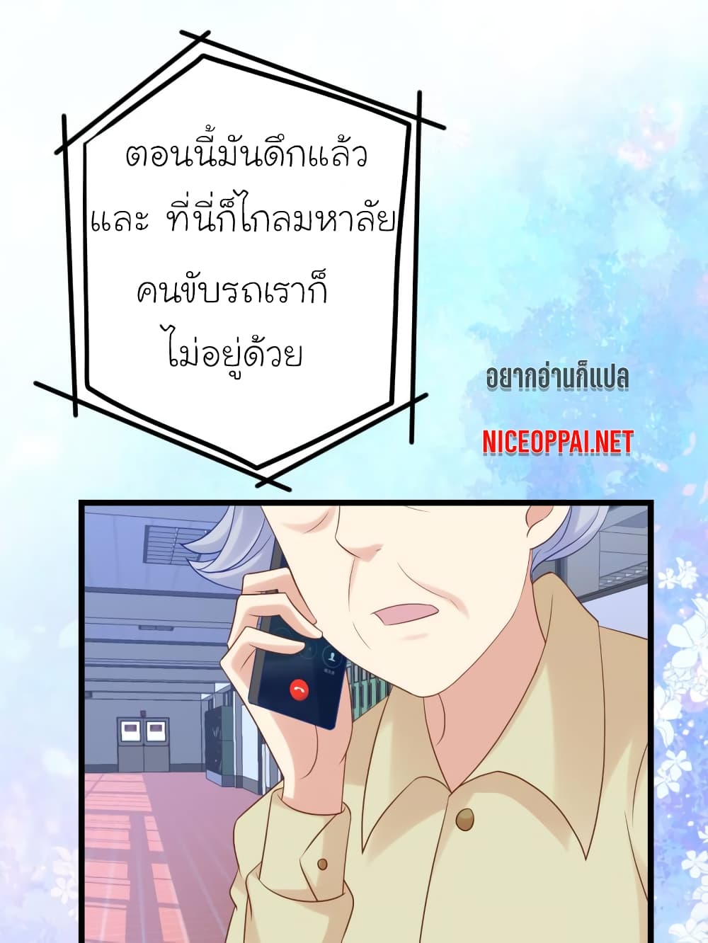 My Beautiful Time with You page 9