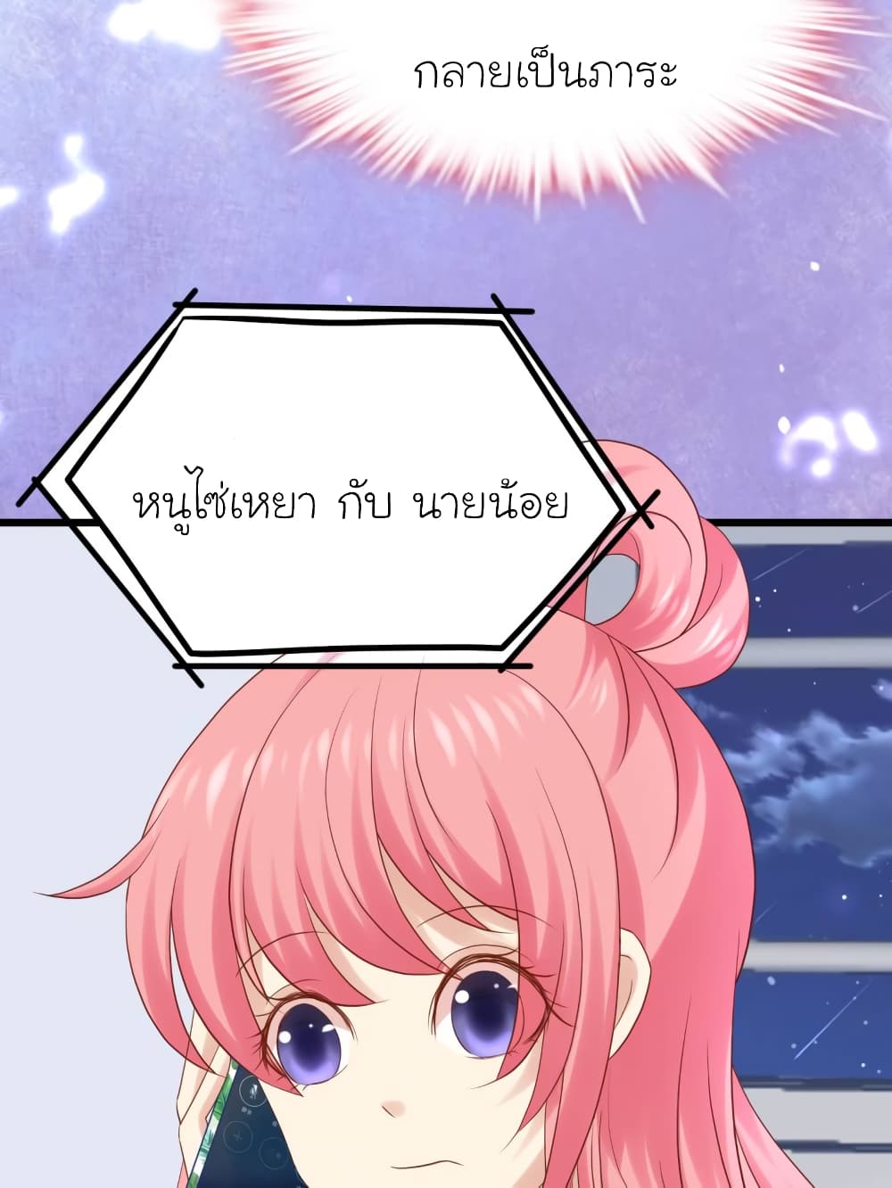 My Beautiful Time with You page 12