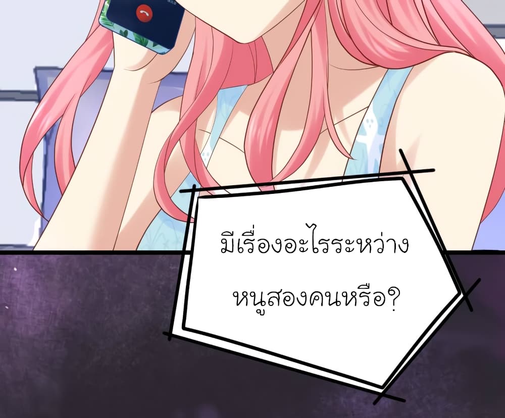 My Beautiful Time with You page 13