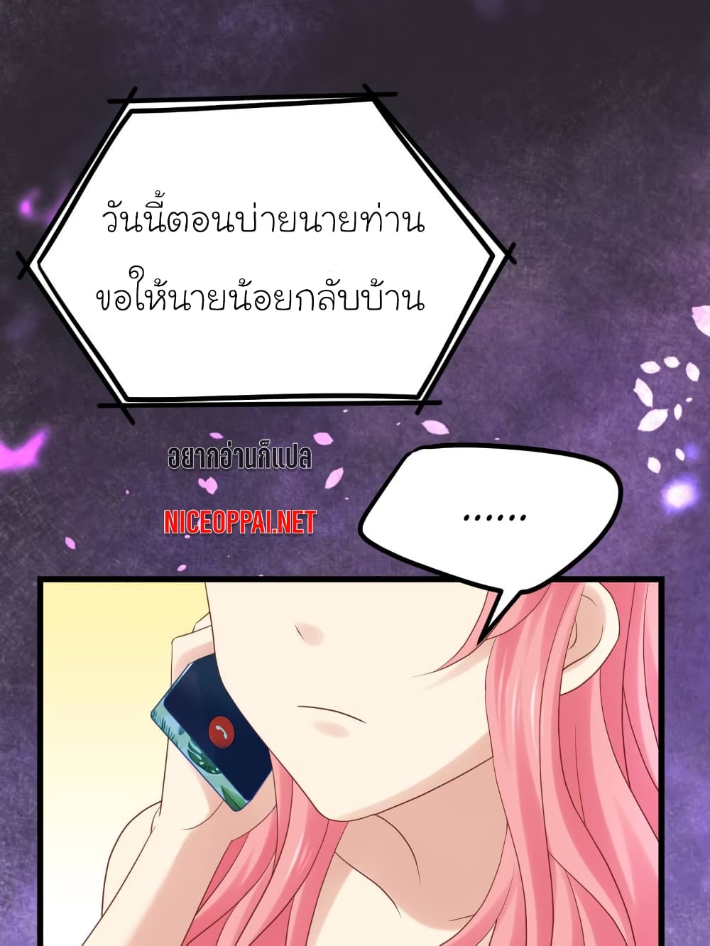My Beautiful Time with You page 14
