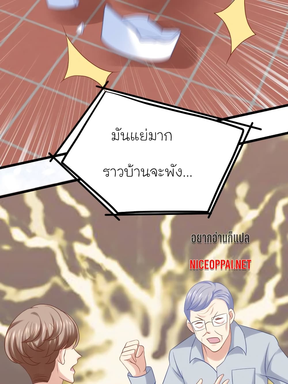 My Beautiful Time with You page 16