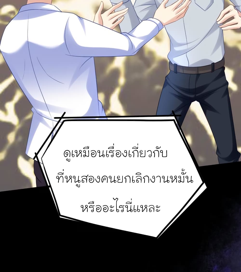 My Beautiful Time with You page 17