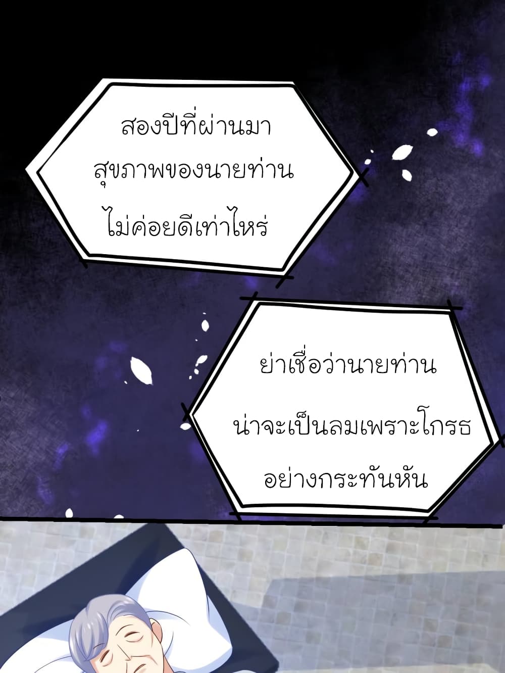 My Beautiful Time with You page 18