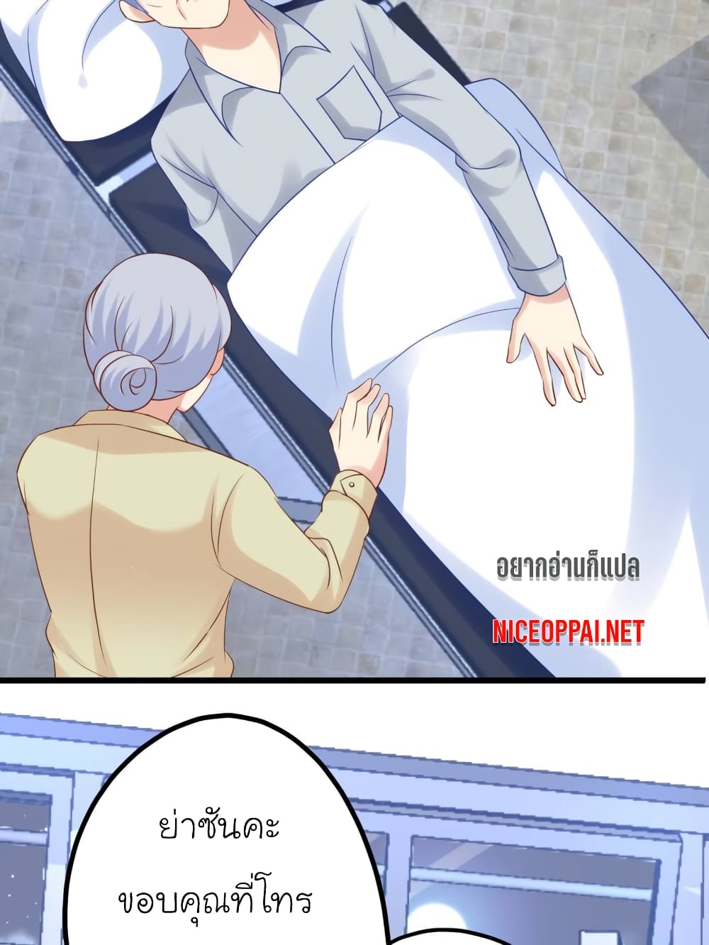 My Beautiful Time with You page 19