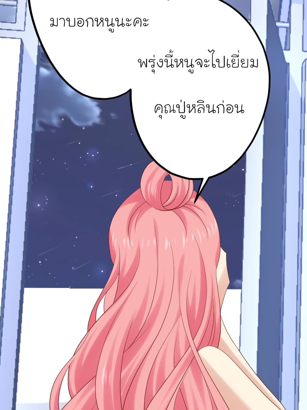 My Beautiful Time with You page 20