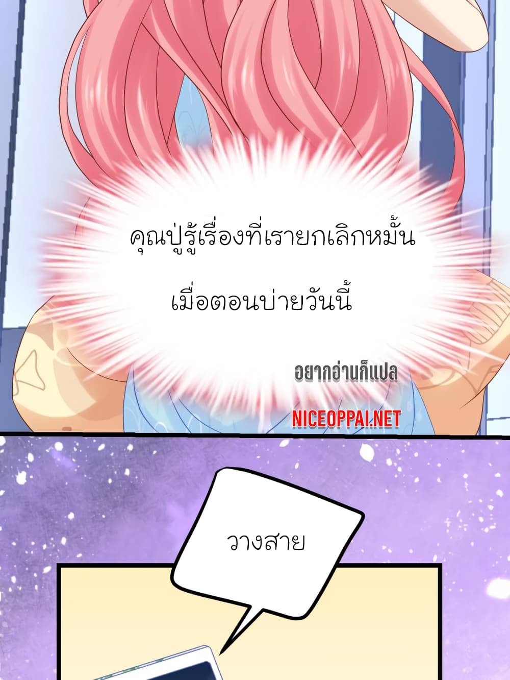 My Beautiful Time with You page 21