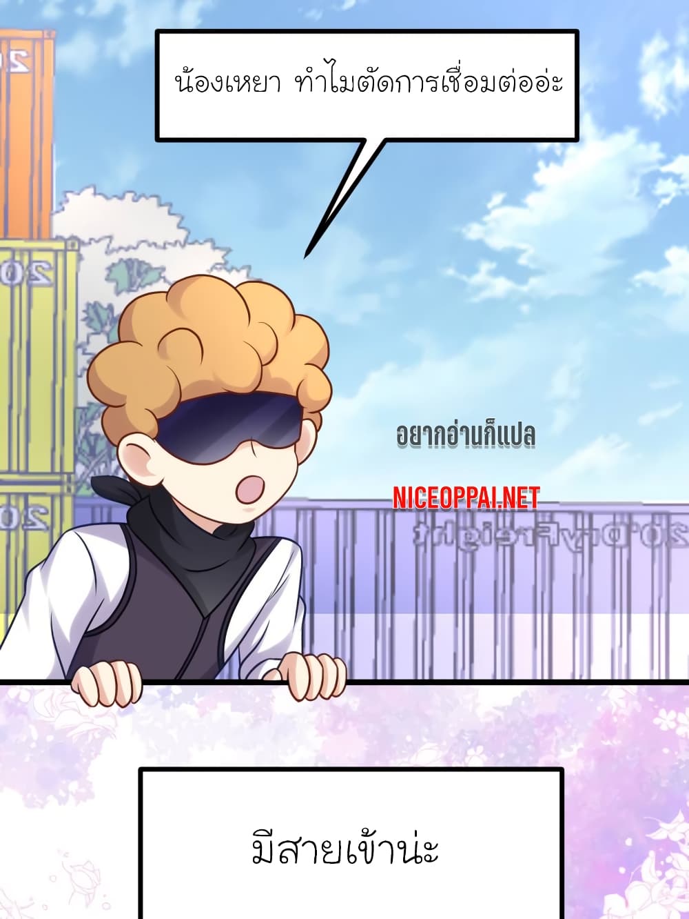My Beautiful Time with You page 26