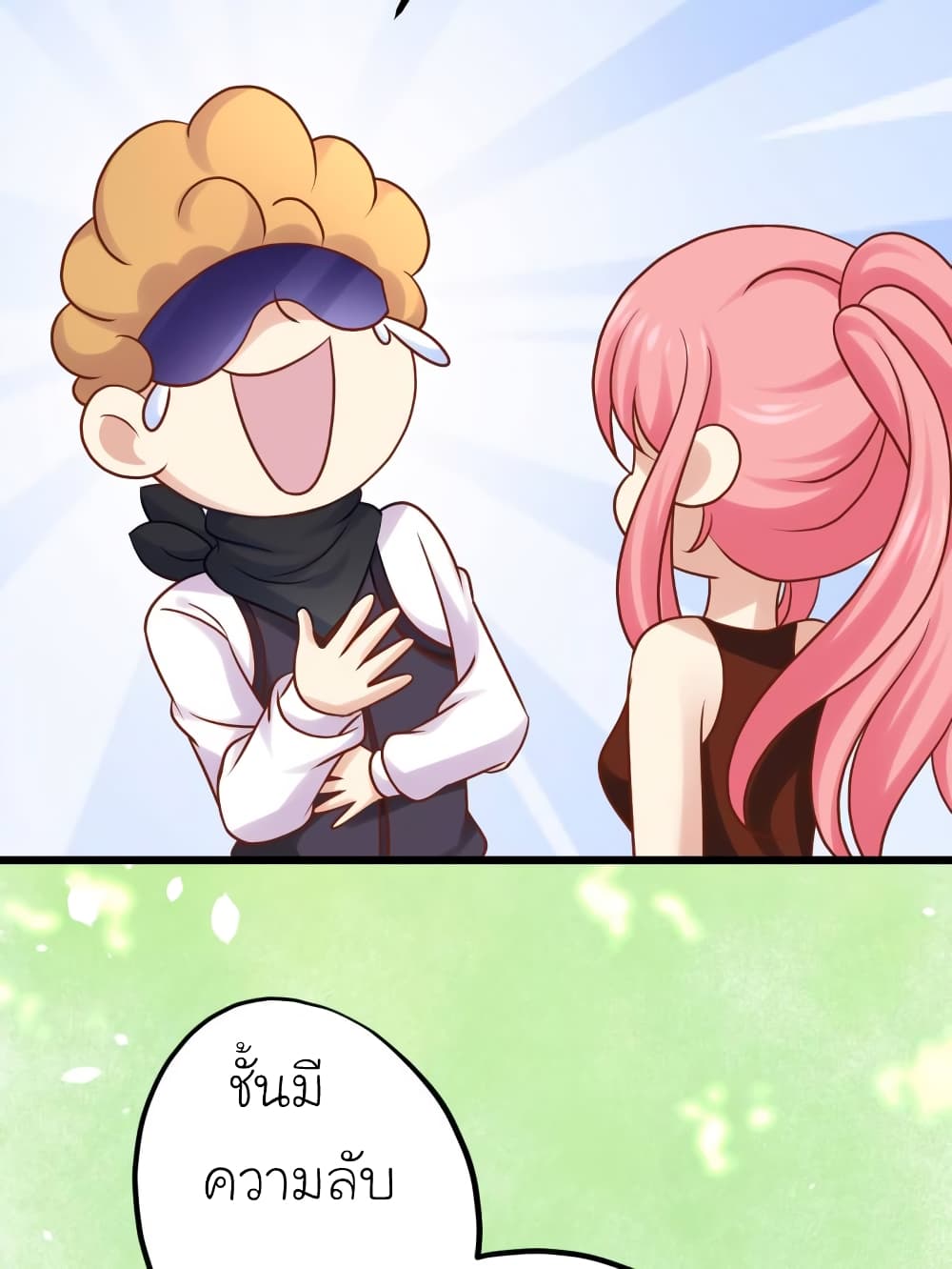 My Beautiful Time with You page 3