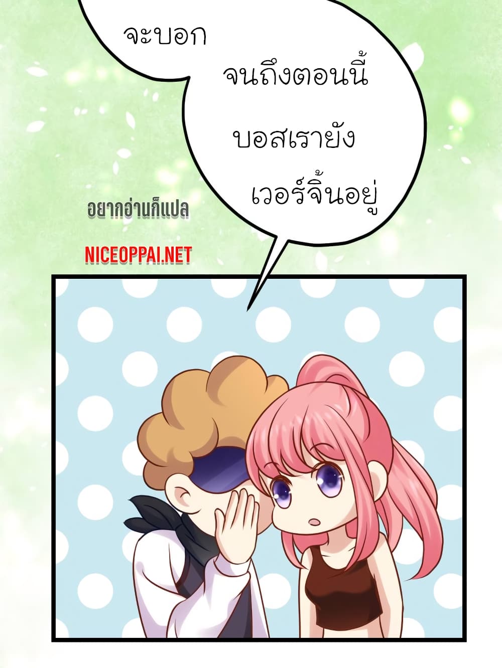 My Beautiful Time with You page 4