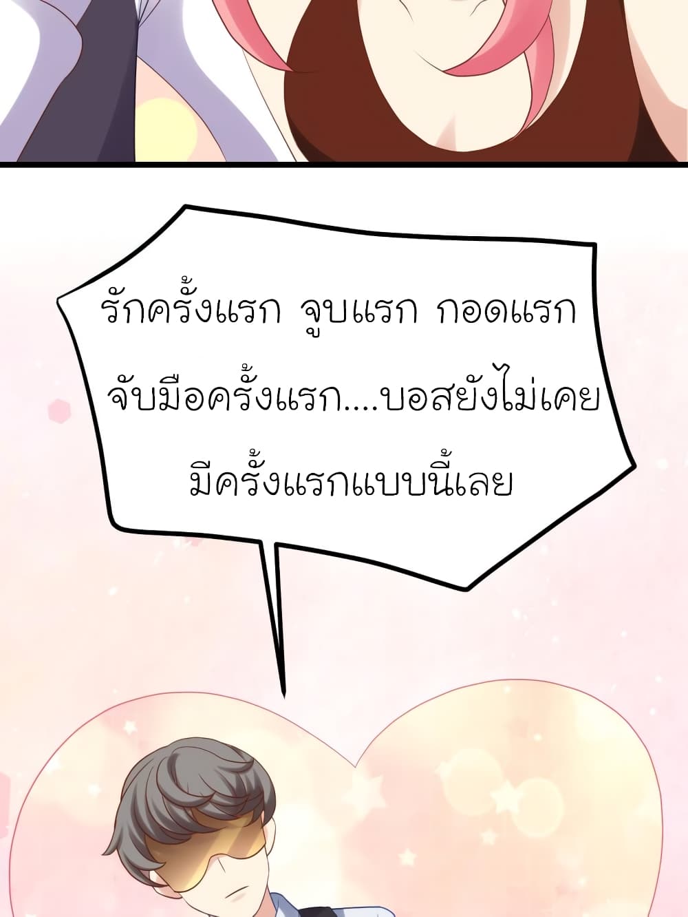 My Beautiful Time with You page 7