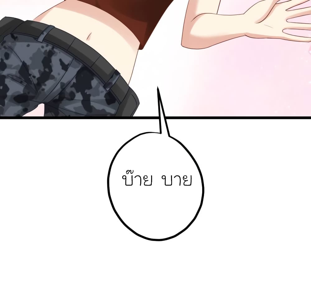 My Beautiful Time with You page 10