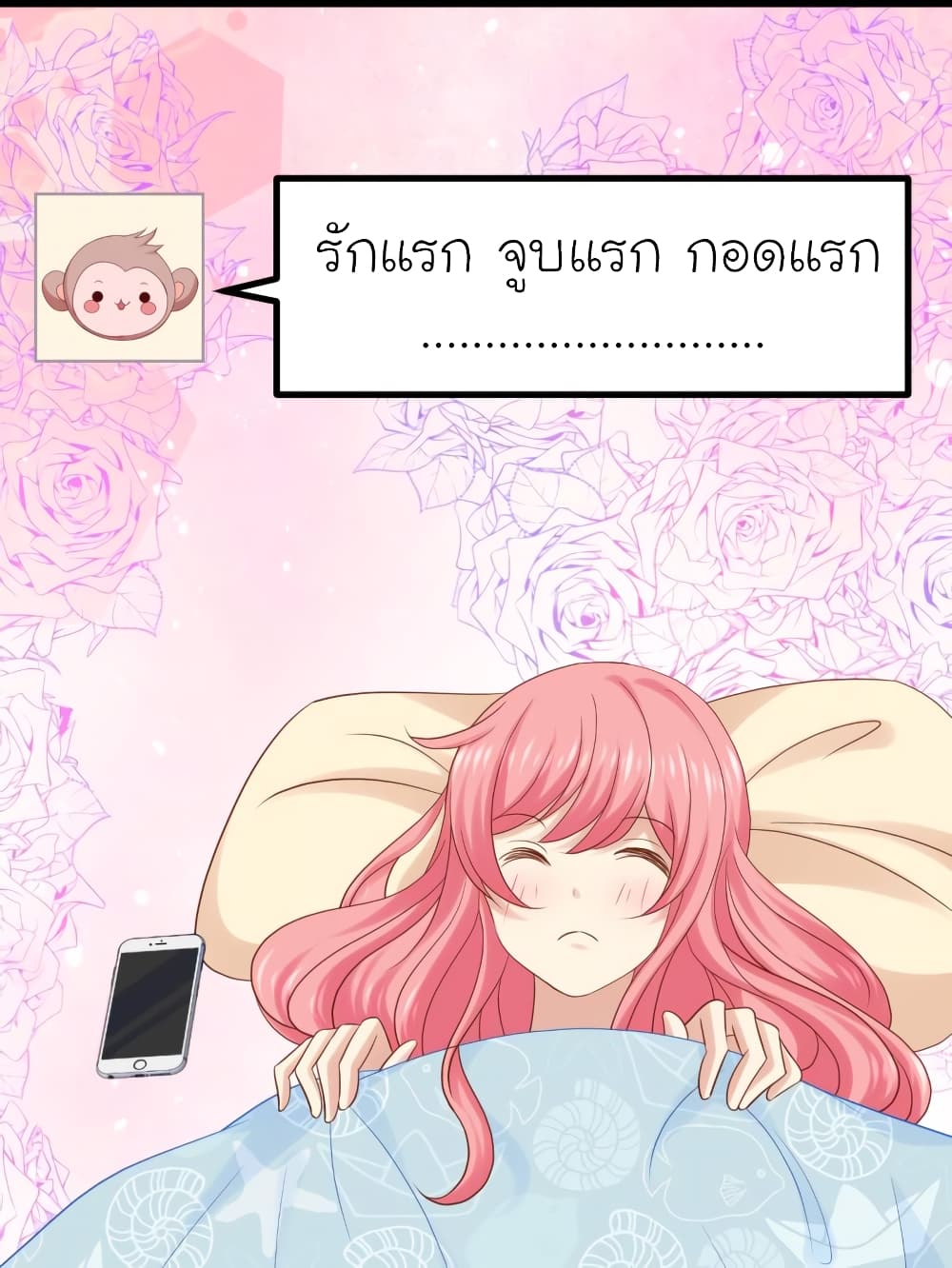My Beautiful Time with You page 11
