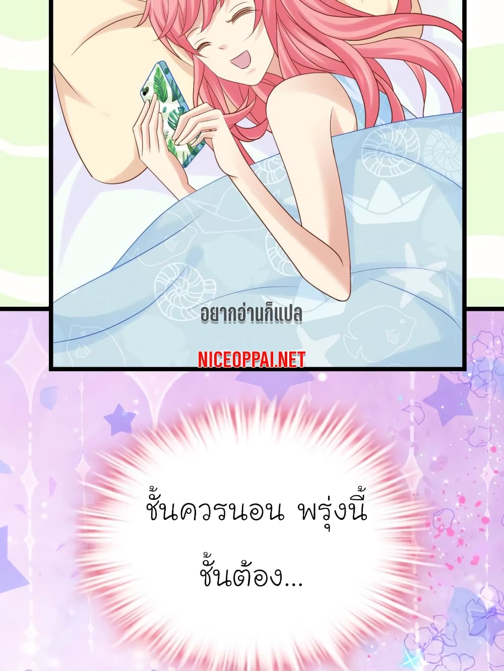 My Beautiful Time with You page 18