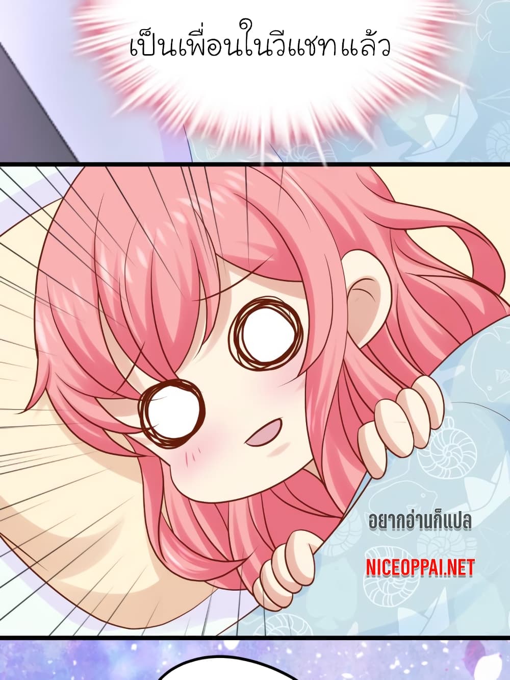 My Beautiful Time with You page 23