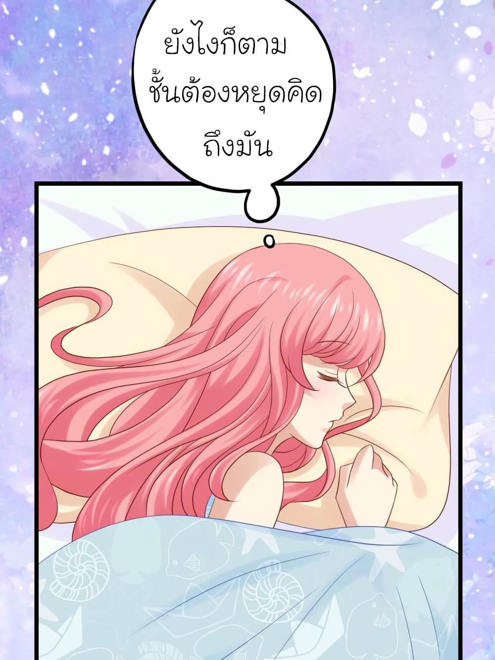 My Beautiful Time with You page 24