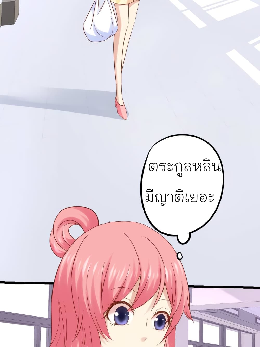 My Beautiful Time with You page 30
