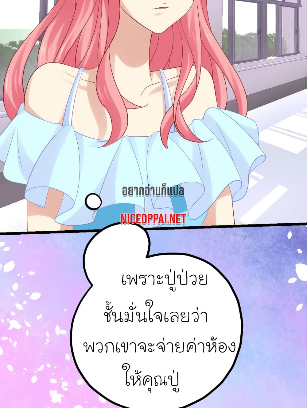 My Beautiful Time with You page 31